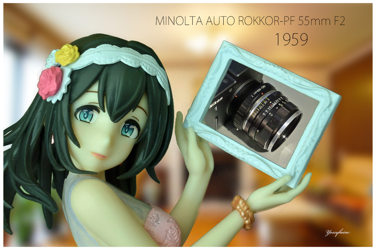 ミノルタ「MINOLTA AUTO ROKKOR-PF 55mm F2」分解・清掃・作例 ヨッシーハイム