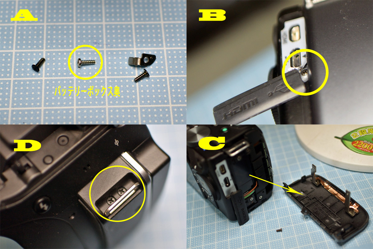 ペンタックス K-S1 撮影画像が真っ暗になる黒死病の修理 | ヨッシーハイム