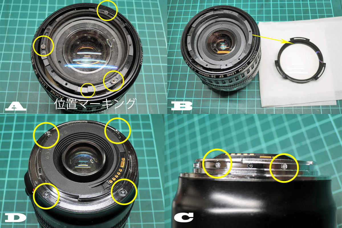 キャノン「EF28-105mm F3.5-4.5 USM」分解清掃・作例 | ヨッシーハイム